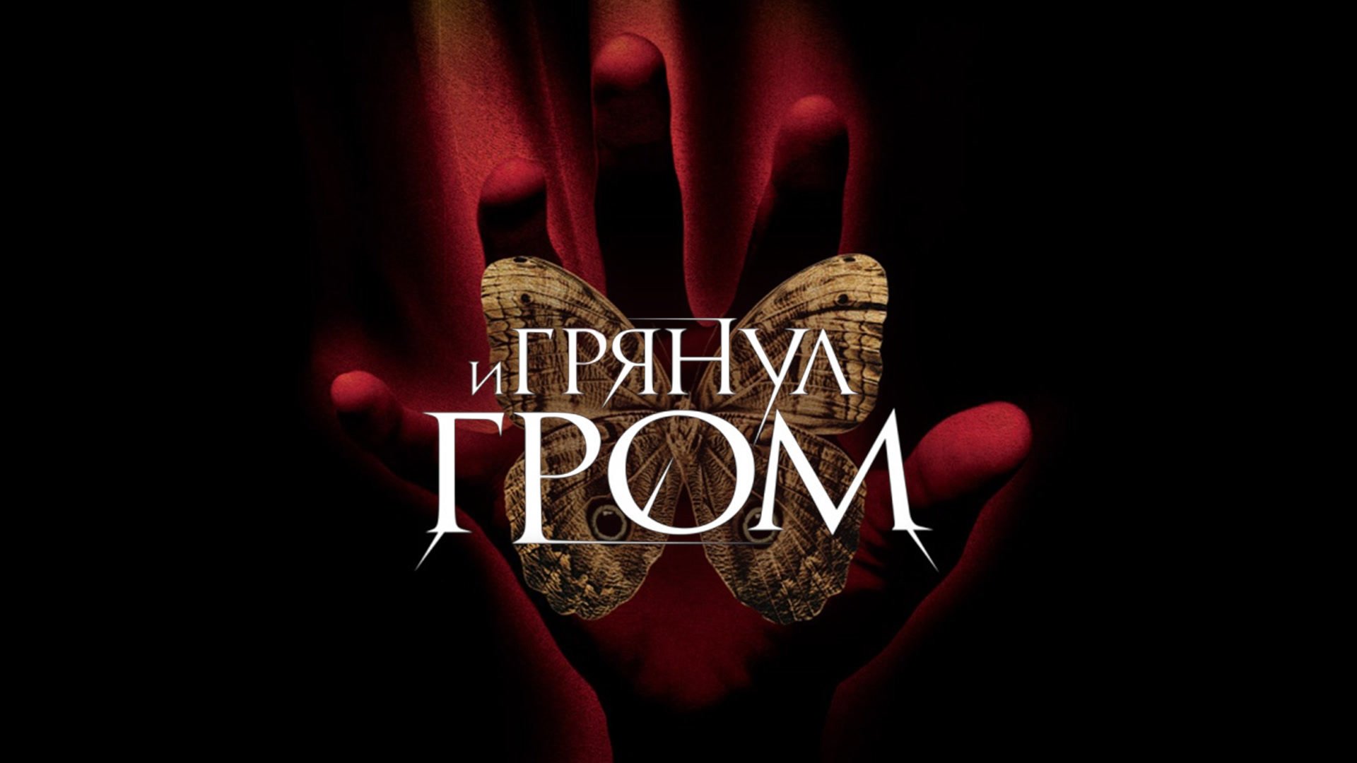 Кадр з фільму